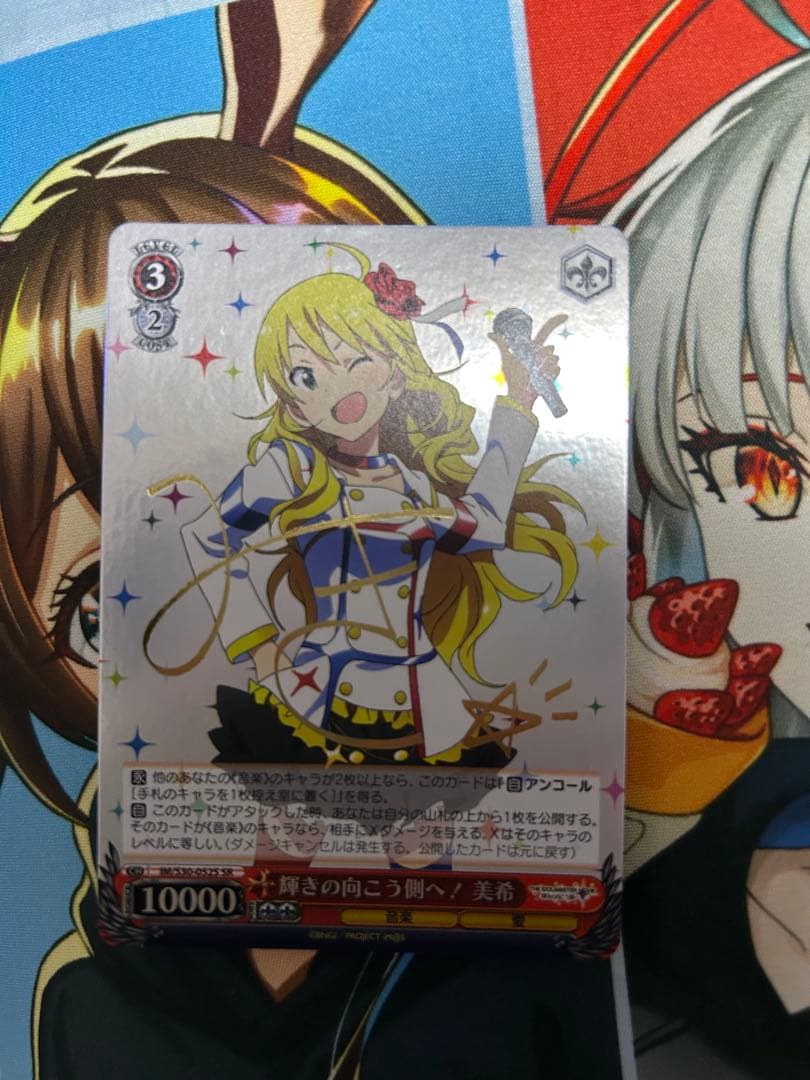 ヴァイスシュヴァルツ 輝きの向こう側へ！ 美希 SR サイン