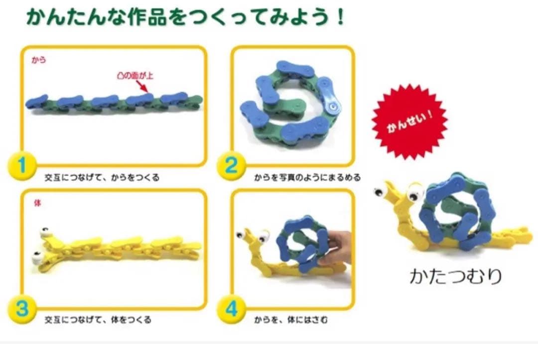 中古 中身美品 コクヨ　アイクリップ（ケースセットL)264ピース おまけ付き