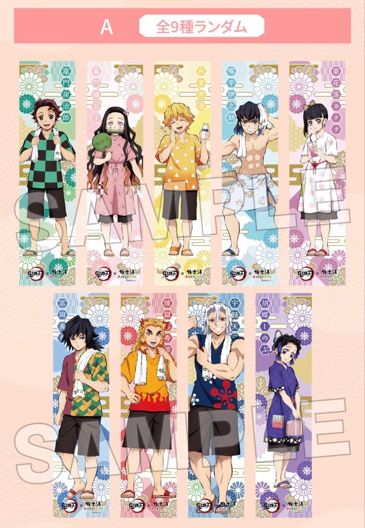 と*ら様 極楽湯 鬼滅の刃 桂たちの極楽な休日セットA セットB マフラータオル