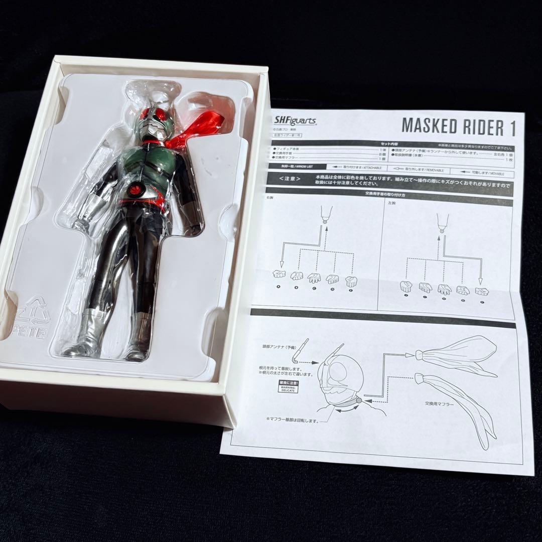 S.H.Figuarts（真骨彫製法） 仮面ライダー新1号
