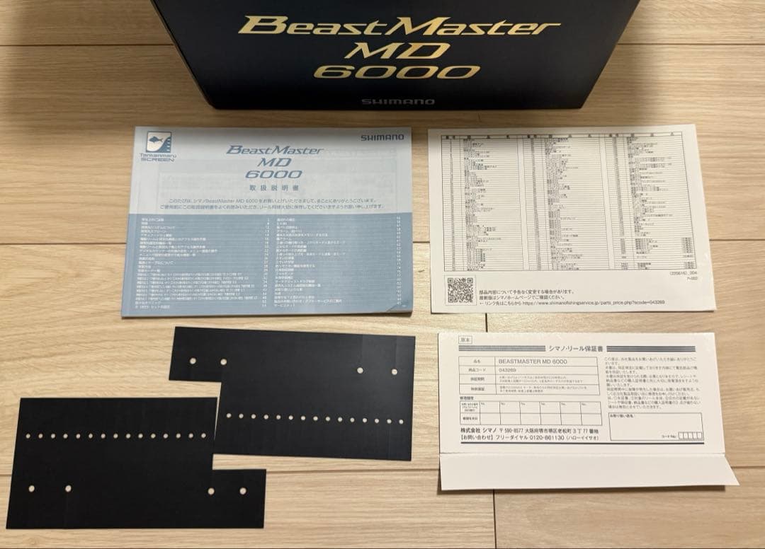 【新品】シマノ(SHIMANO) 22ビーストマスター MD 6000