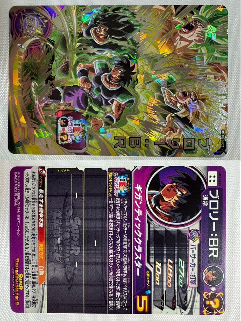 ゴクウブラック/ブロリー:BR 他37枚セット