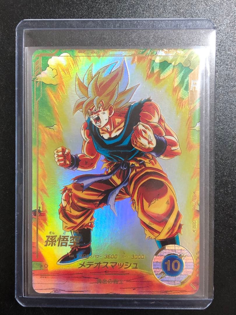 ドラゴンボールダイバーズ 018 孫悟空　 パラレル　gdr