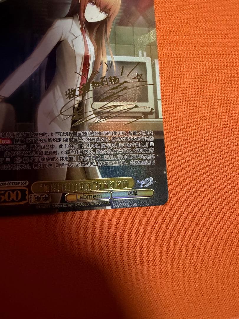 ヴァイス STEINS;GATE 中国版 牧瀬紅莉栖SSP