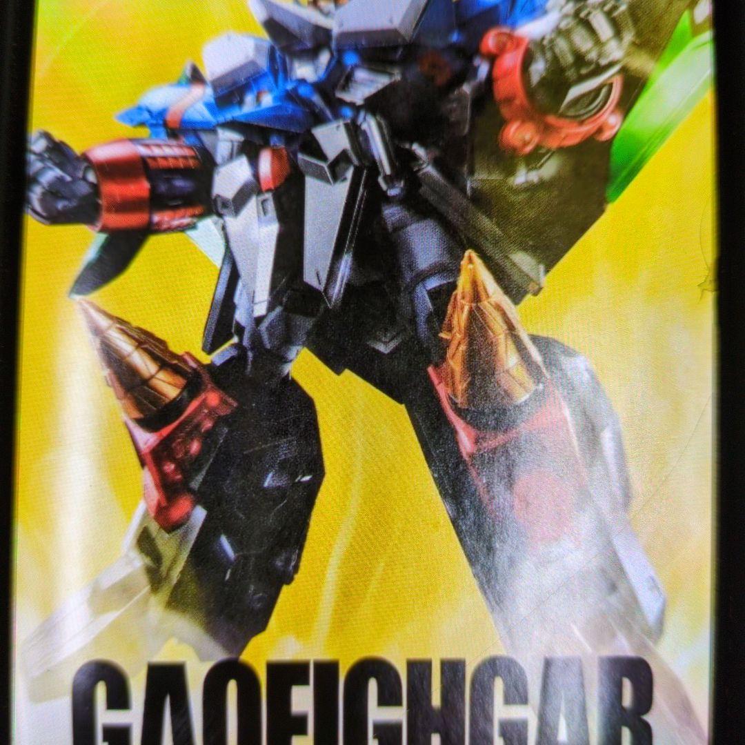 超合金魂。GX-104.ガオファイガー。