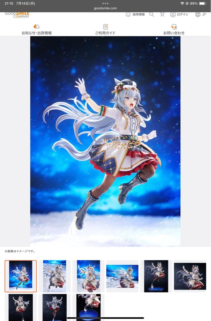 オグリキャップ〜キセキの白星〜　グッドスマイルカンパニー