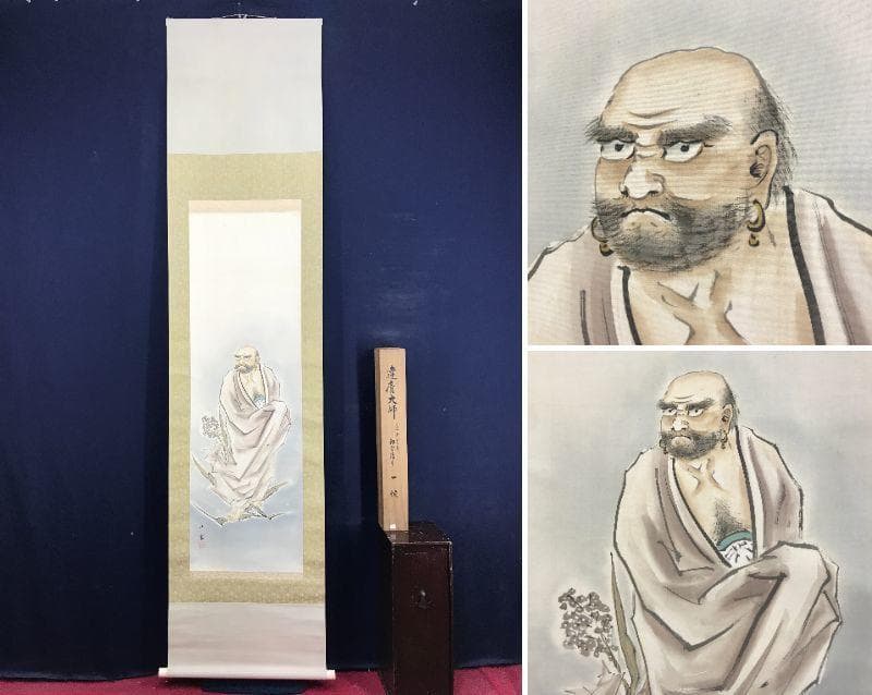 江雲/芦葉達磨図/ダルマ図/達磨図/人物図/掛軸/名家伝来/AD-174