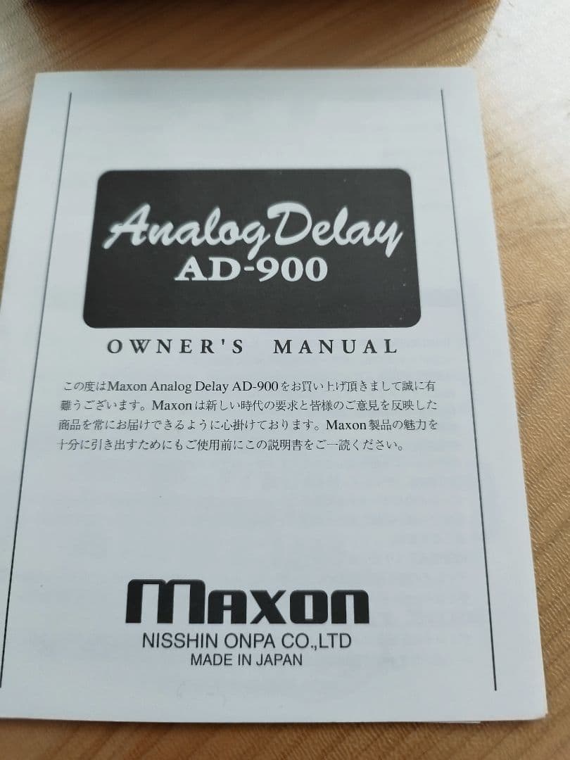 Maxon AD-900 アナログディレイ 純正ACアダプタ付き