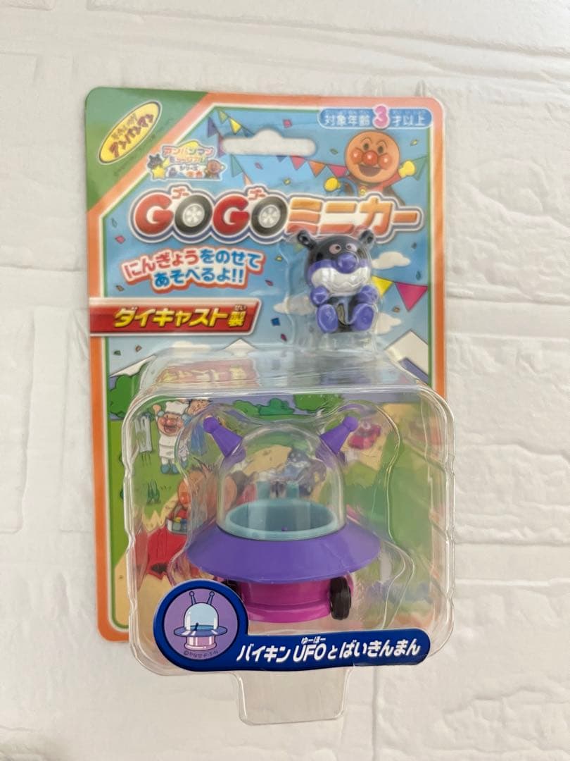 【レア　廃盤　新品・未使用】GOGOミニカー&Let's Go ミニカー