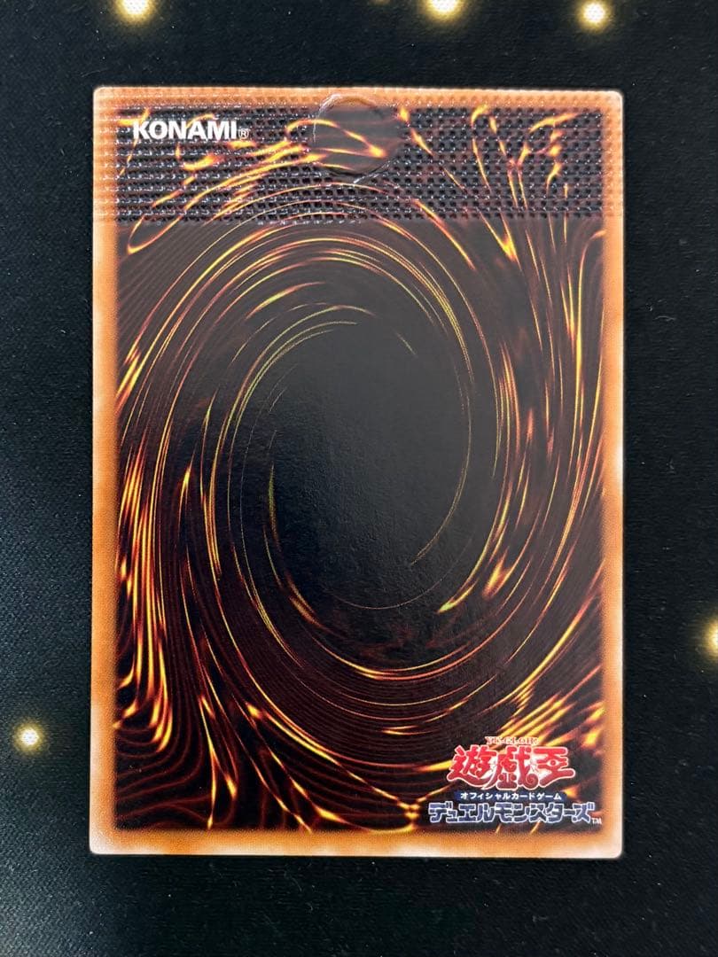 遊戯王 シャベル・クラッシャー 初期 パック閉じ エラーカード