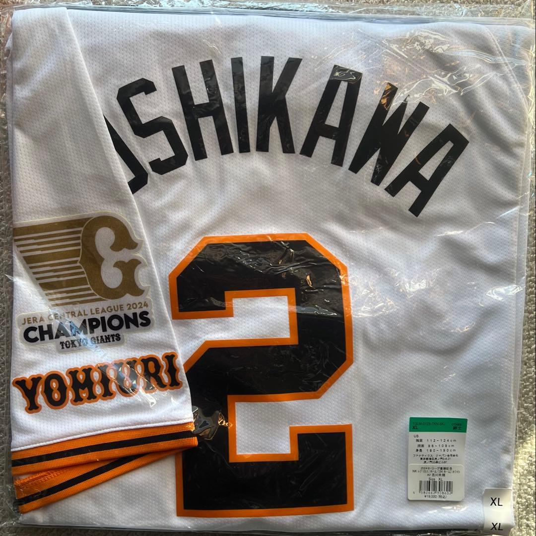 吉川尚輝　巨人　ユニフォーム　2024 白　優勝記念