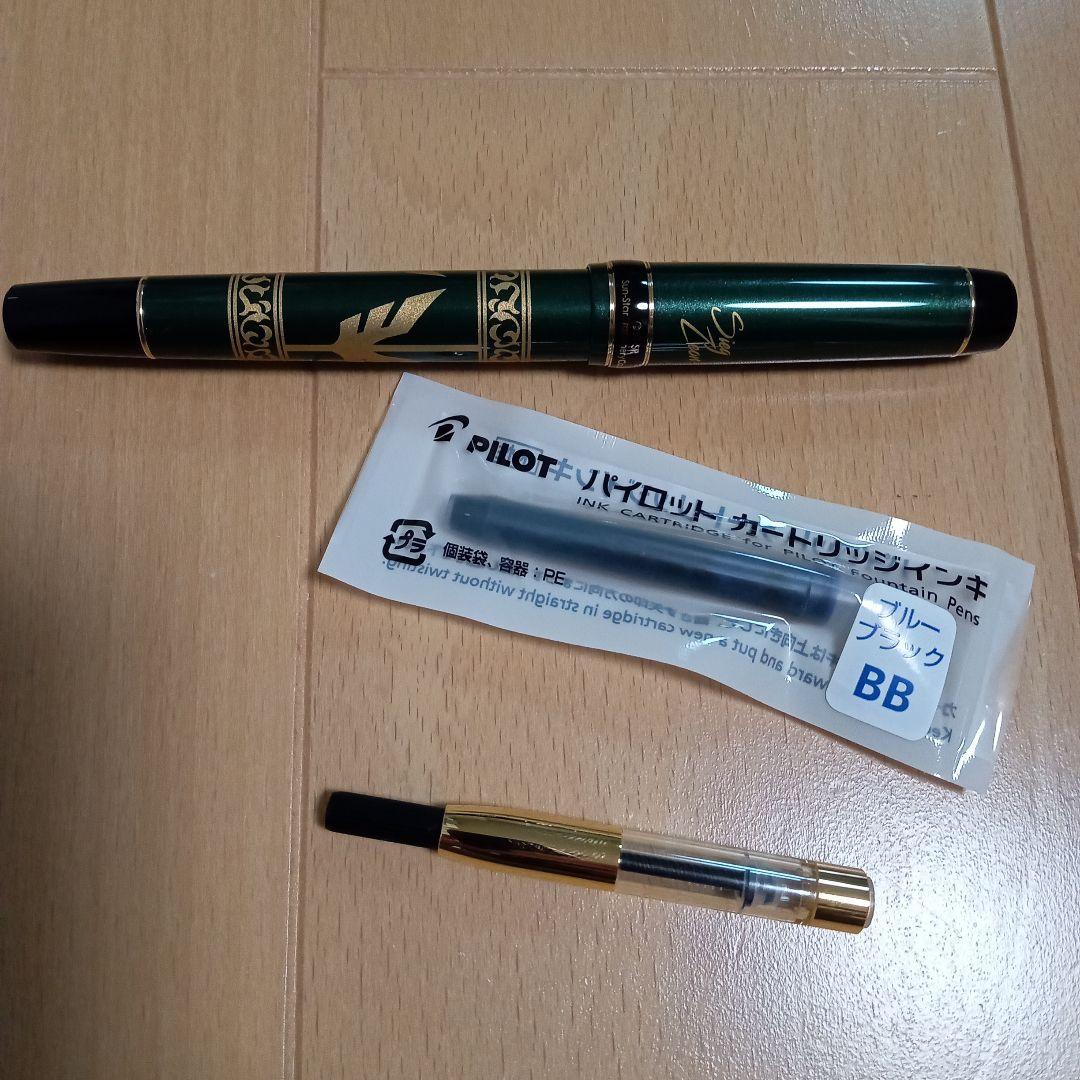 機動戦士ガンダム　ザビ家御用達万年筆-SPECIAL EDITION-