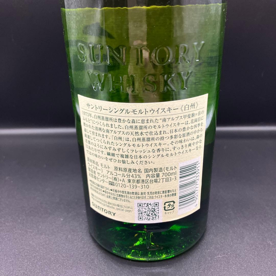 白州ウイスキー 700ml シングルモルト　nv N/V