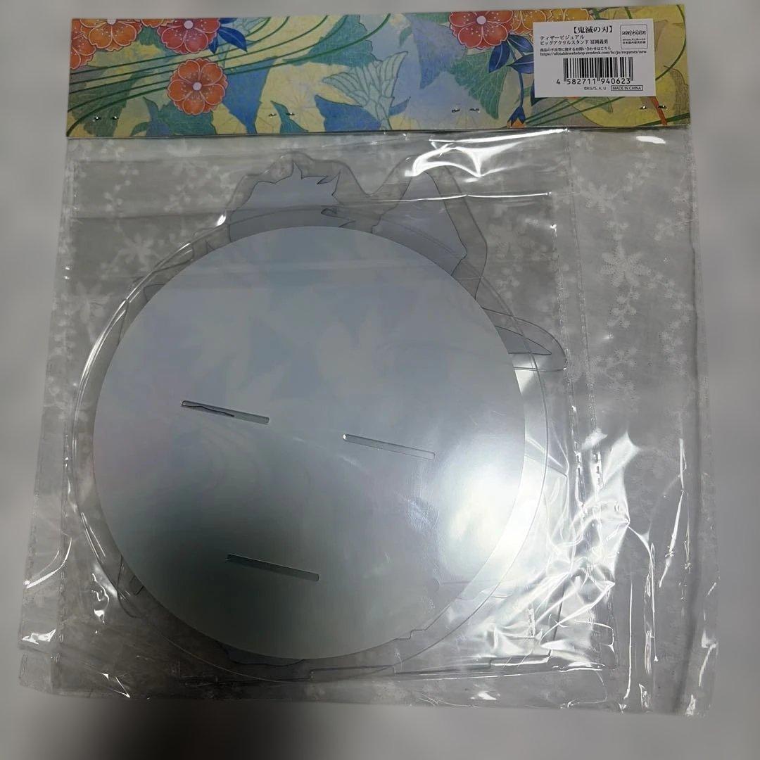 鬼滅の刃　ティザービジュアルビッグアクリルスタンド　冨岡義勇