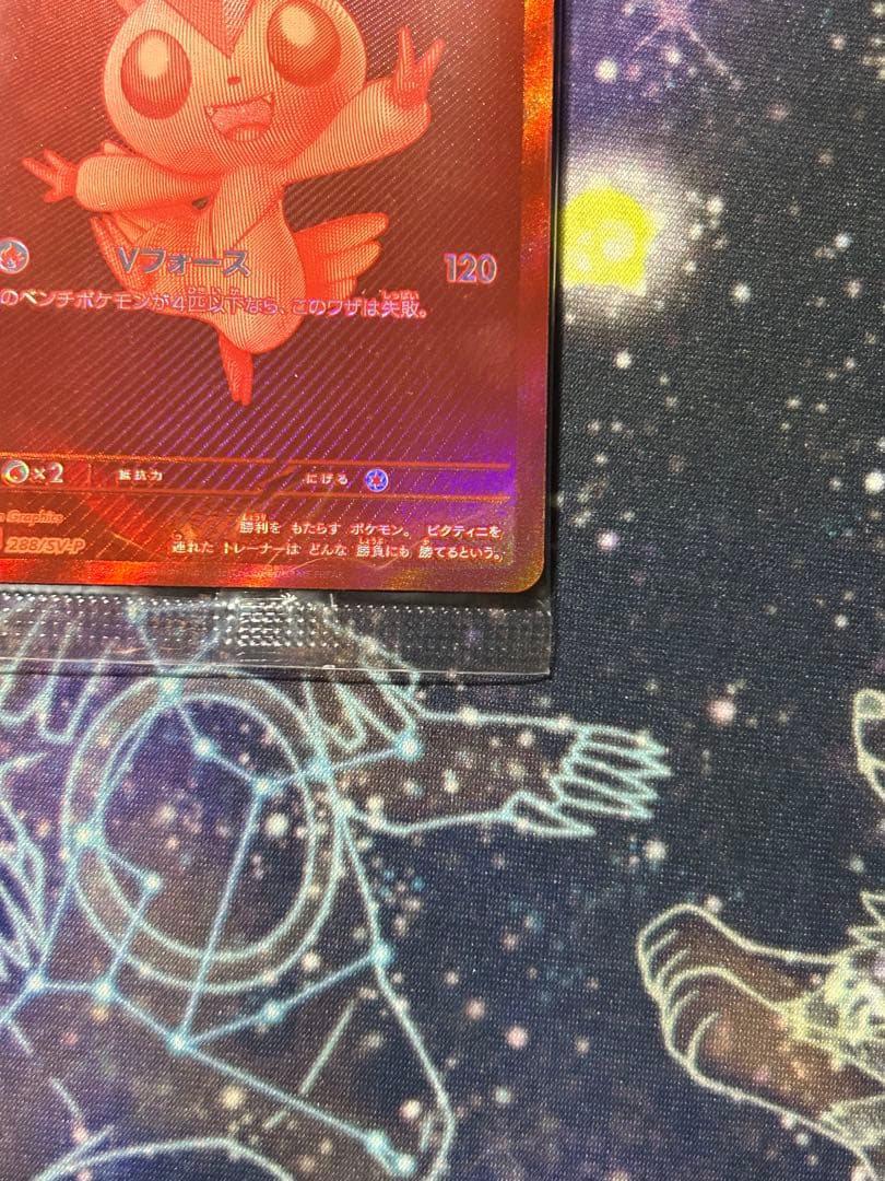 【未開封】ポケモンカード　ビクティニbwr プロモ