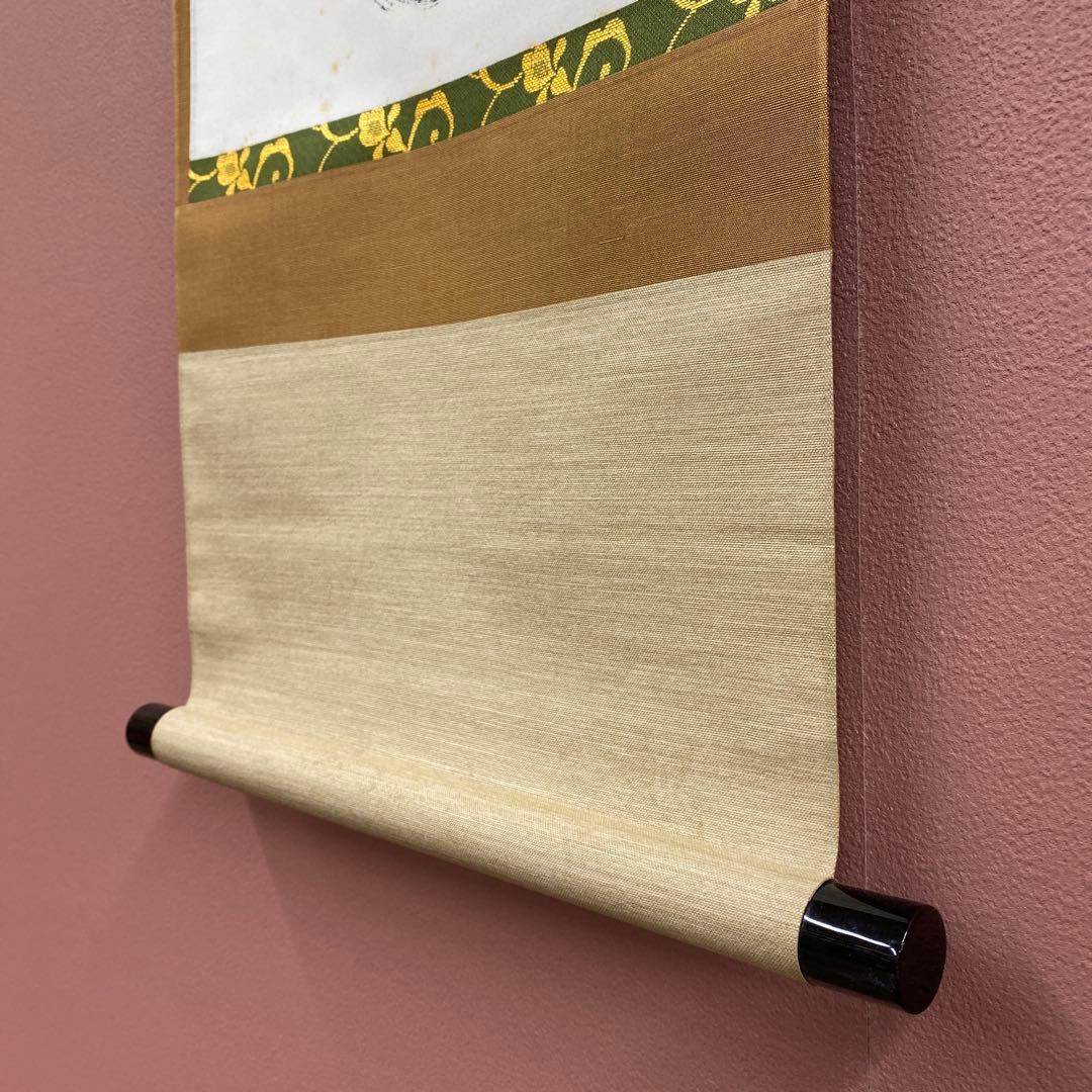 美品 掛け軸 大徳寺 立花大亀作「平常心是道」共箱 禅語 茶掛け 年中掛け