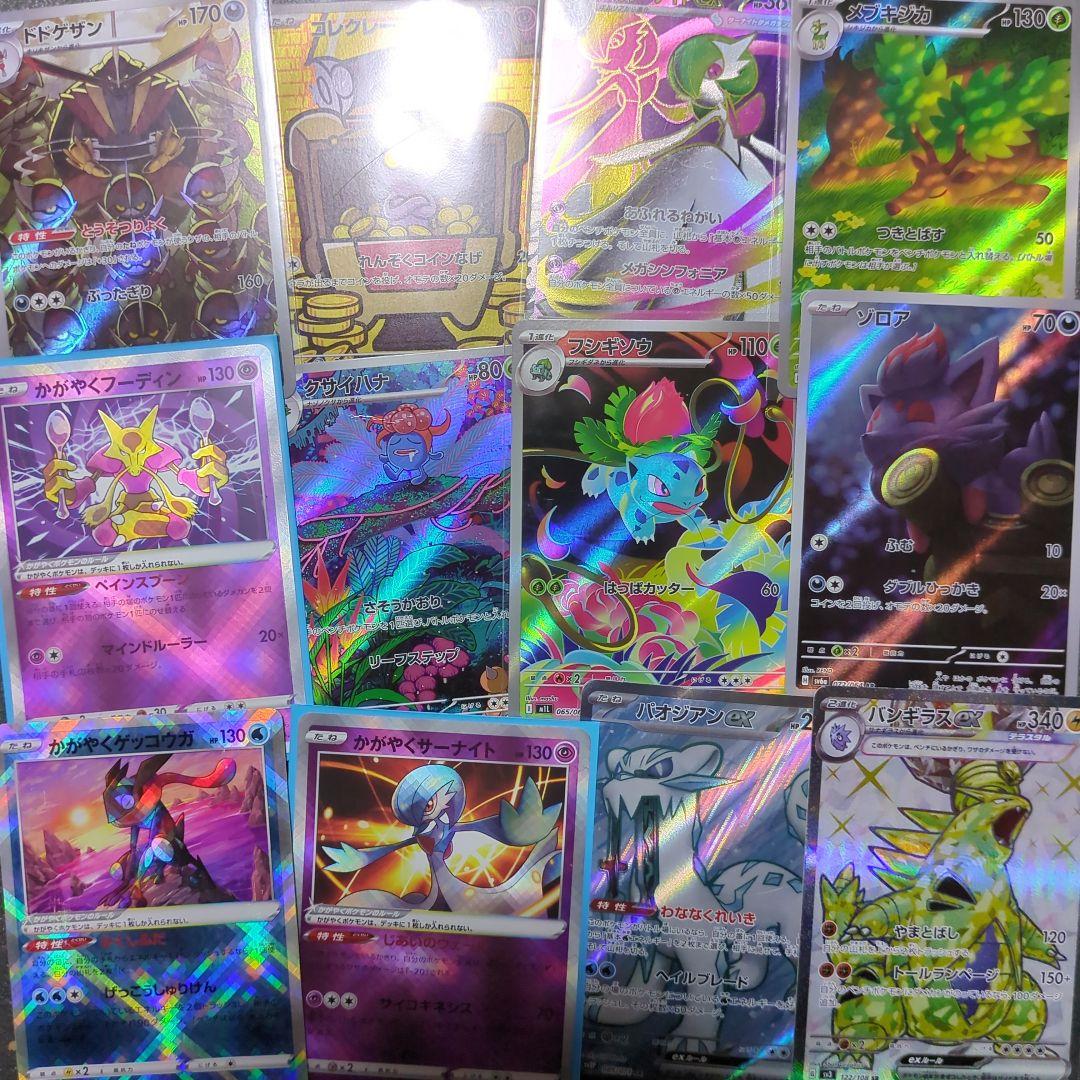 ポケモンカード　大量キラカード　引退品　まとめ売り　200枚