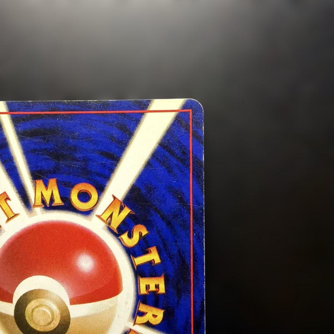 旧裏 ポケカ わるいリザードン ★ 第4弾拡張パック ロケット団　渦巻き