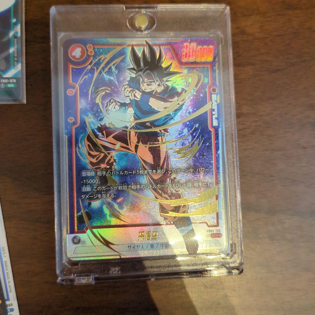 覚醒の鼓動　ドラゴンボールカード