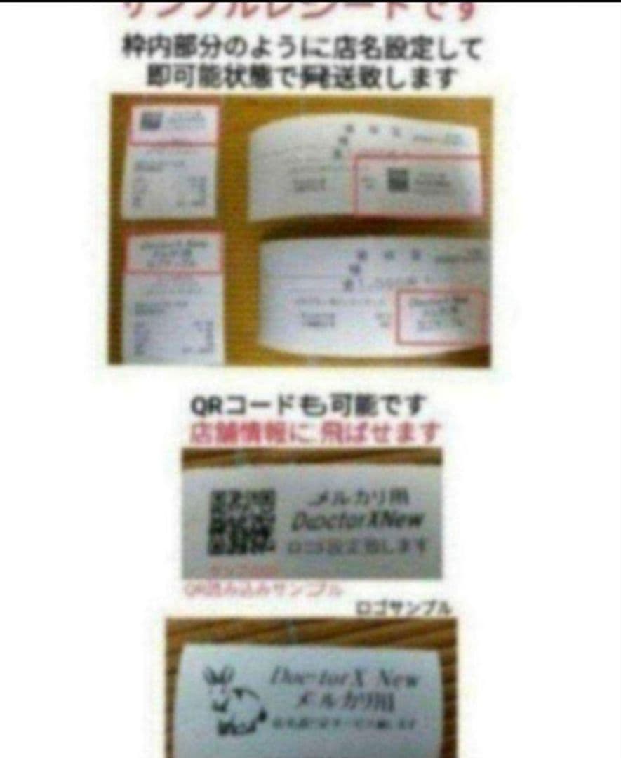 シャープレジスター　XE-A147　PC連携売上管理フル設定無料　307006