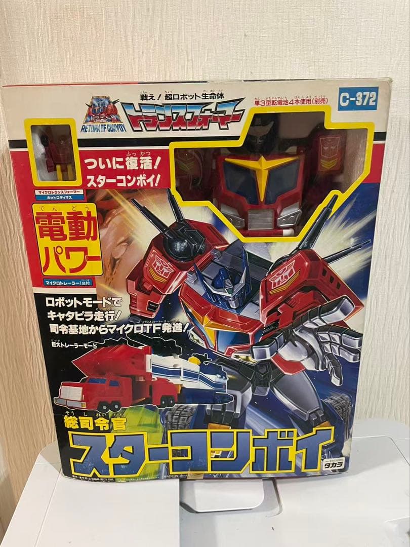 超ロボット生命体 トランスフォーマー C-372 総司令官スターコンボイ 未使用