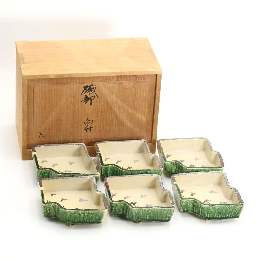 北大路魯山人作 織部焼 向付 黒田陶々庵識箱 共箱 懐石料理　M614　R9y