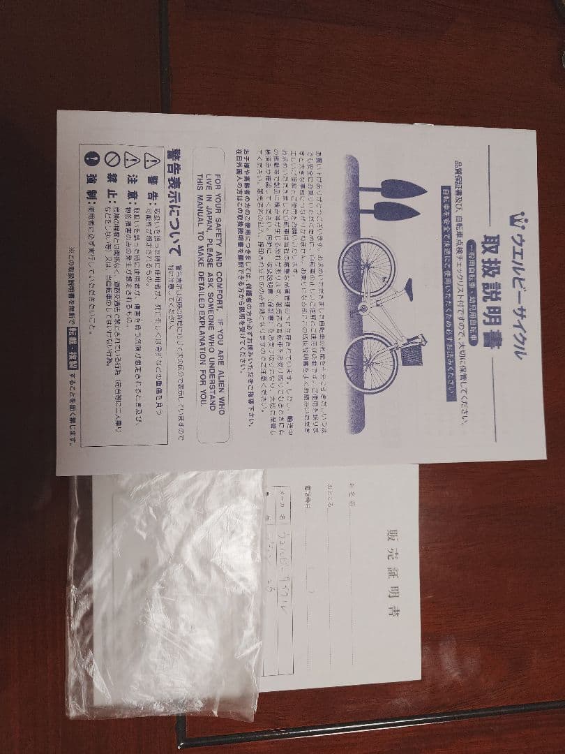 ★引取り限定　26インチシィサイクル