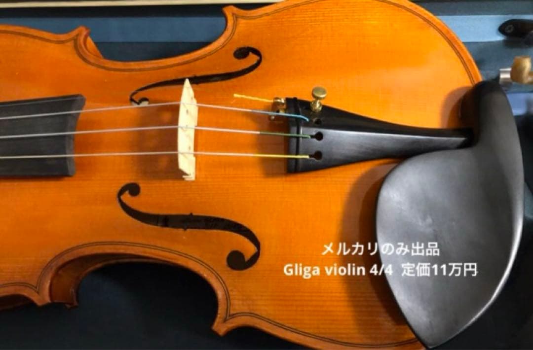 定価11万　バイオリン　ヨーロッパ　Gliga 4/4