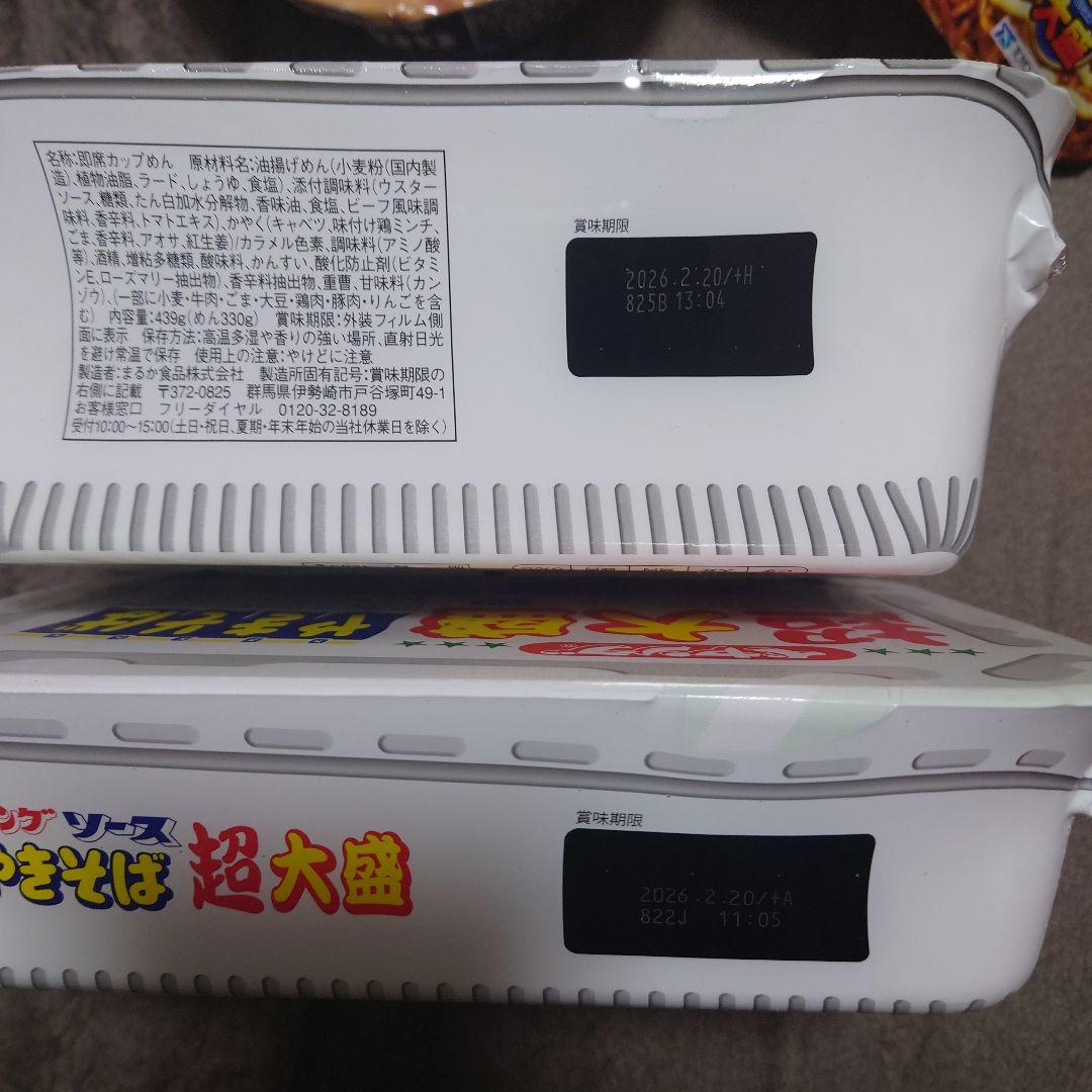 最終値下げ カップ麺 まとめ売り 63個セット売り