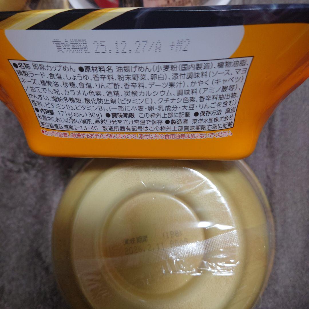 最終値下げ カップ麺 まとめ売り 63個セット売り