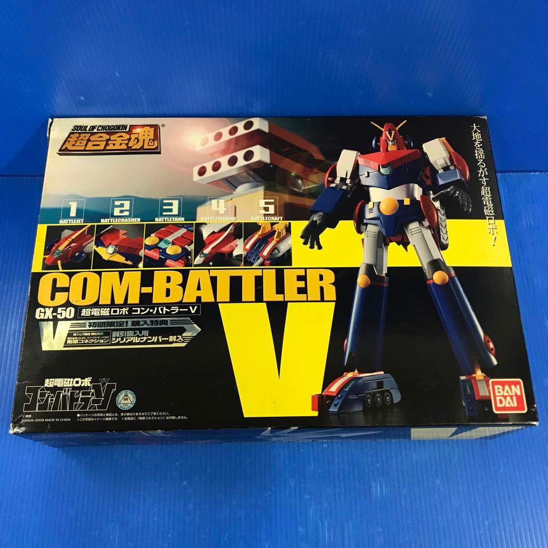 超合金魂 GX-50 コン・バトラーV 「超電磁ロボ コン・バトラーV」