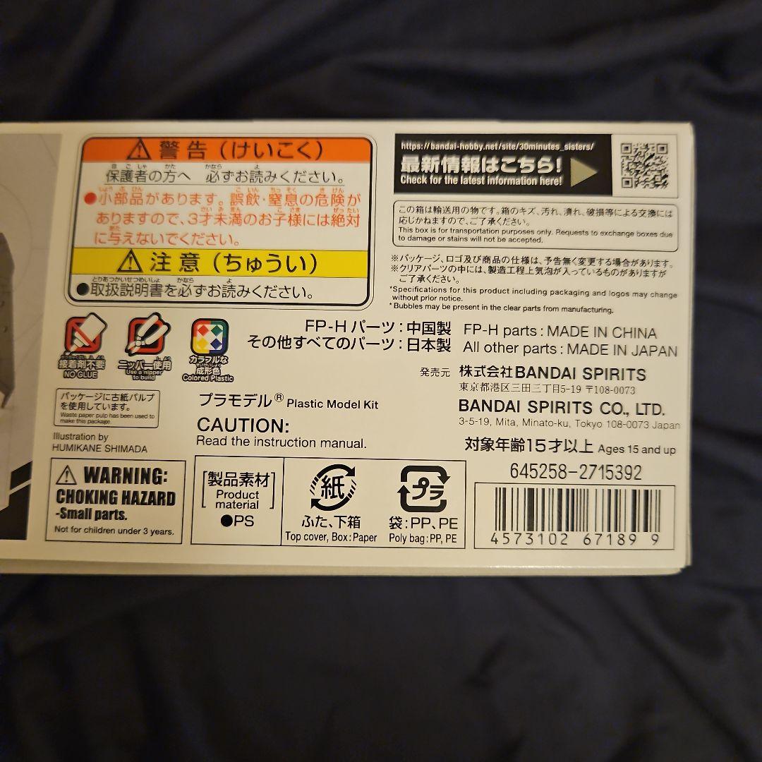 30MS SIS-Tc10m レプレロ=プローペン(スケルツァンドフォーム)