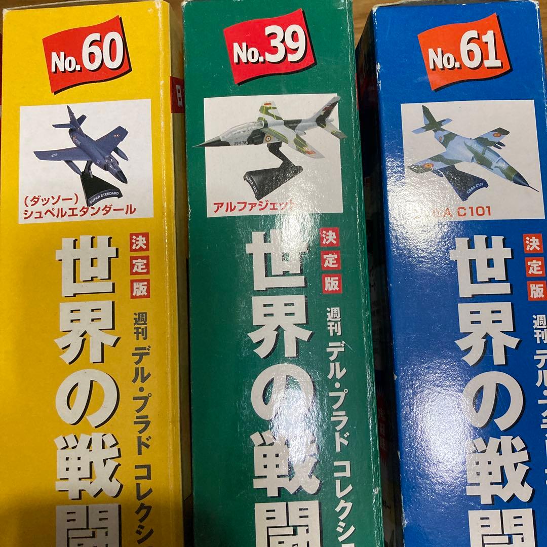 デルプラド　世界の戦闘機　１３機セット
