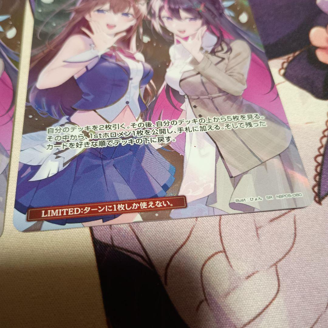 ホロカ SorAZセレブレーション SR 3枚セット ホロライブ