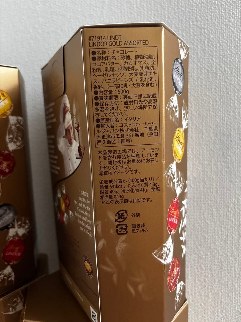 新品未使用♡リンツリンドール♡リンツチョコレート