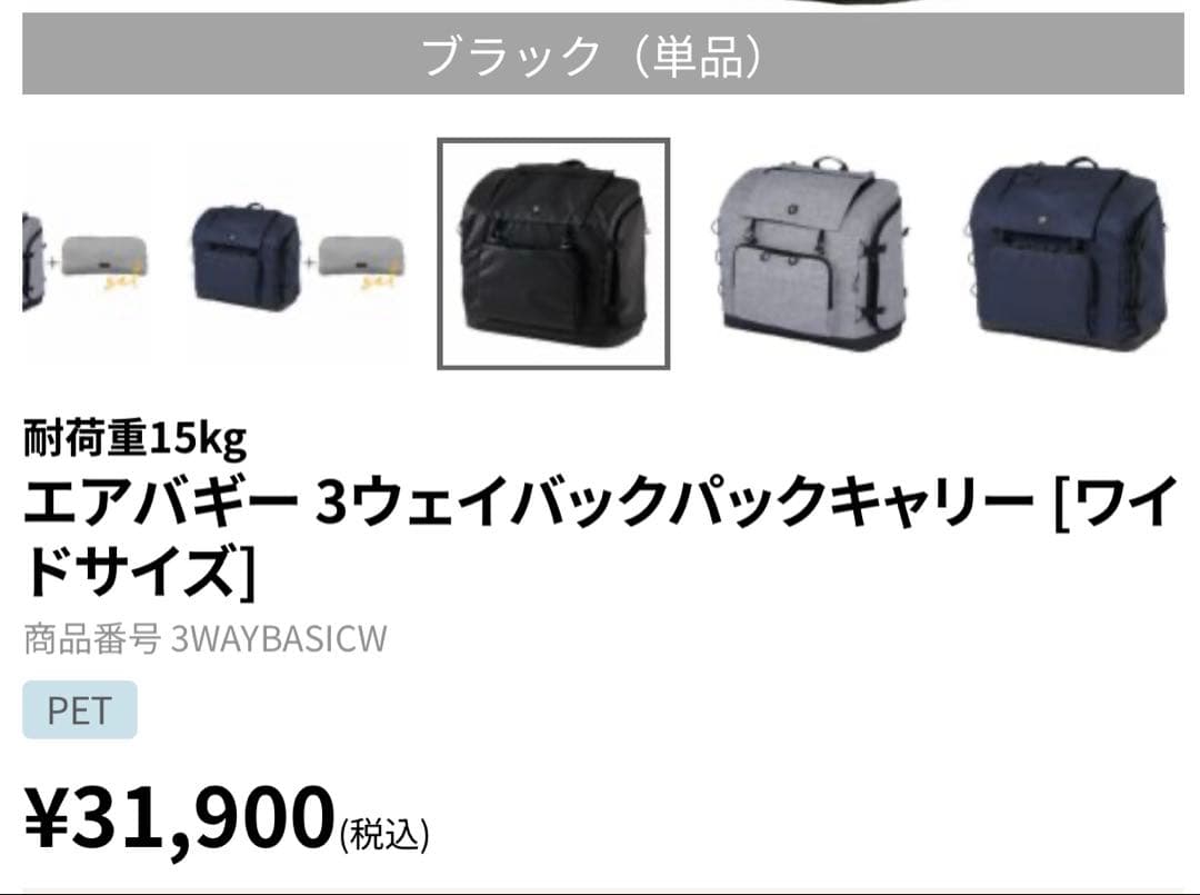 エアバギー 犬用リュック　3WAY BACKPACK CARRIER ワイド