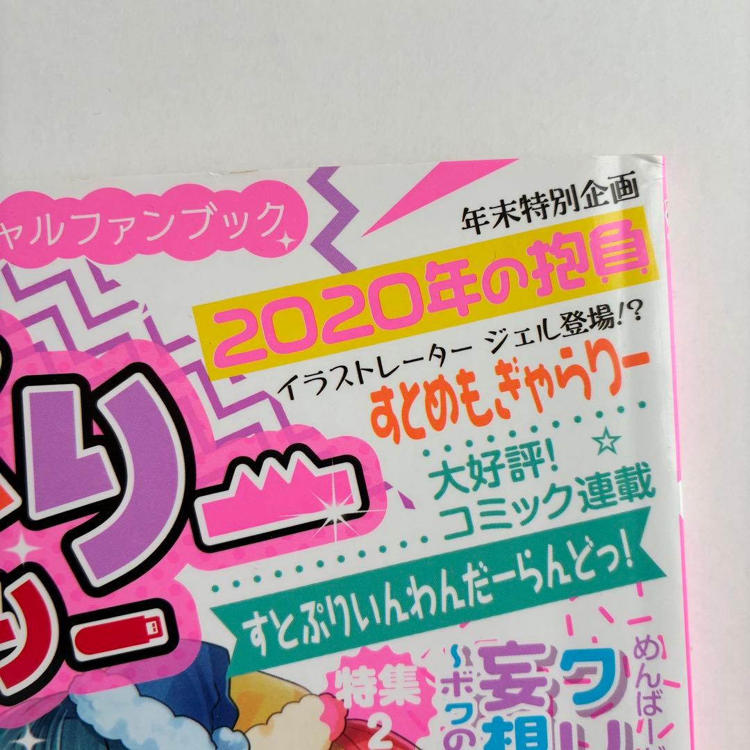 すとぷり　さとみくん　まとめ売り