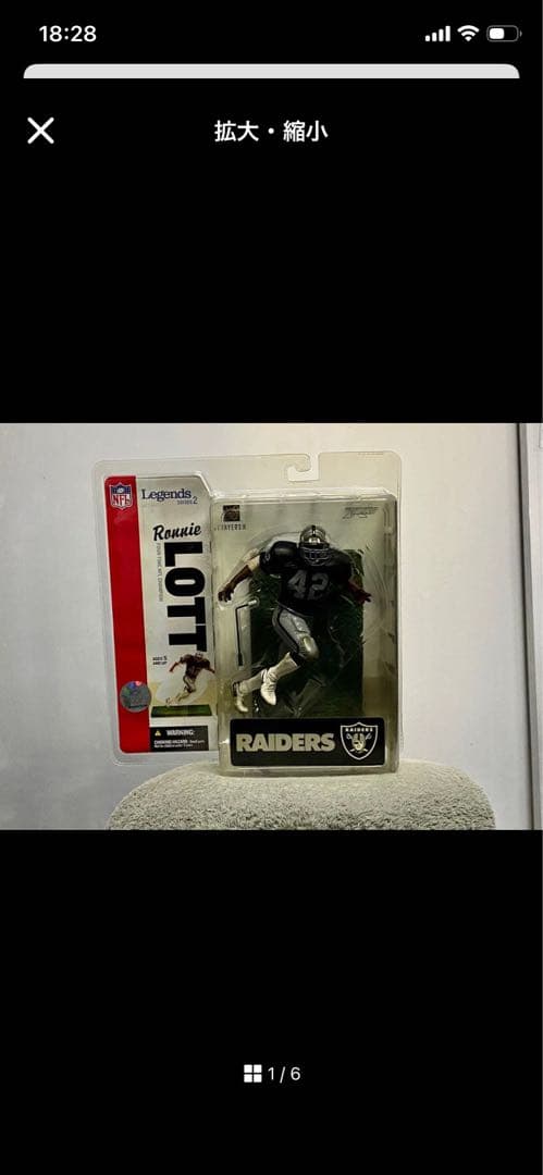 オークランド レイダース 3体セット マクファーレントイズNFL