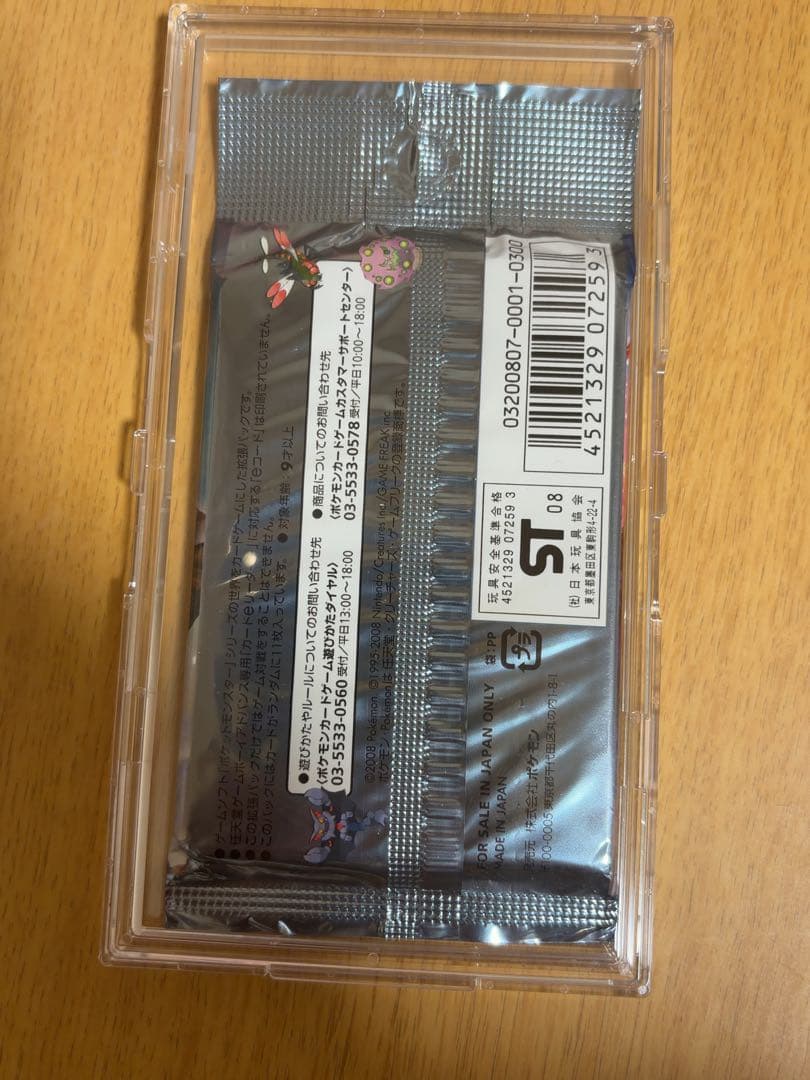 ポケモンカードゲーム DP 秘境の叫び 未開封　1パック