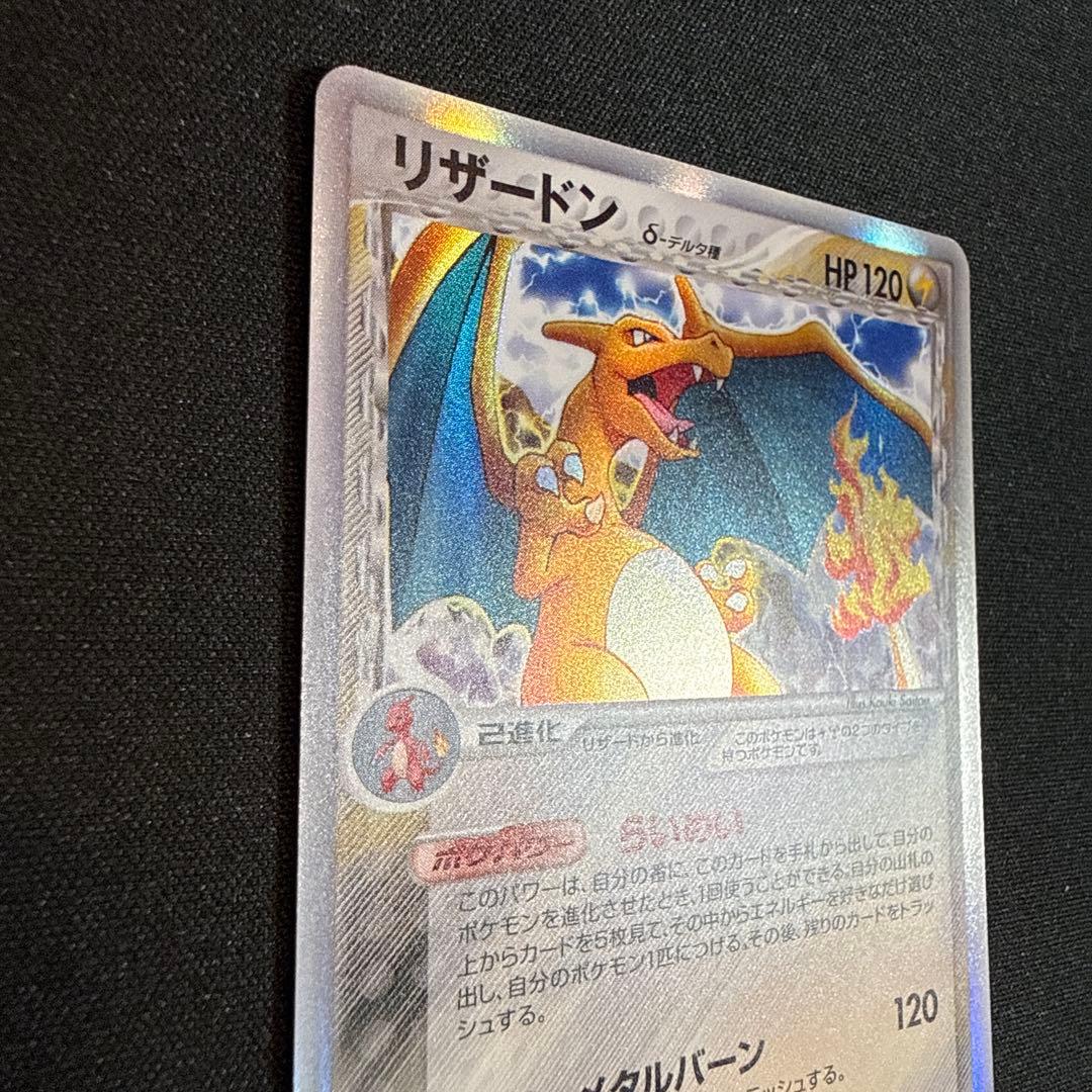 リザードン δ 1ED 032/075