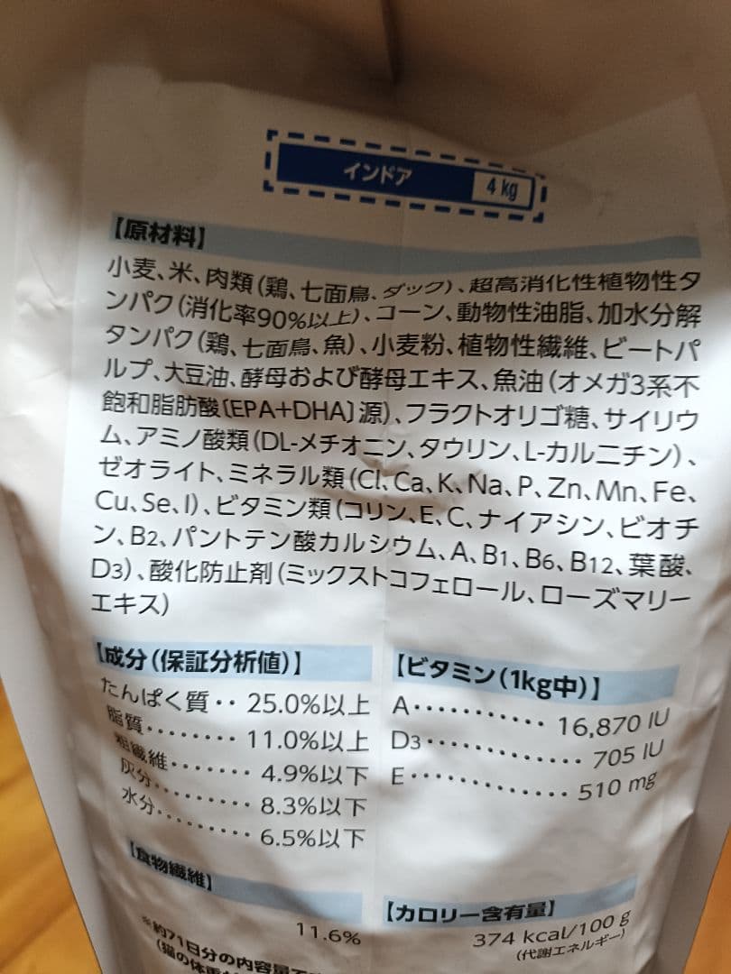 【2月8日22時取下】新品未開封　ロイヤルカナン 猫用　インドア　10キロ