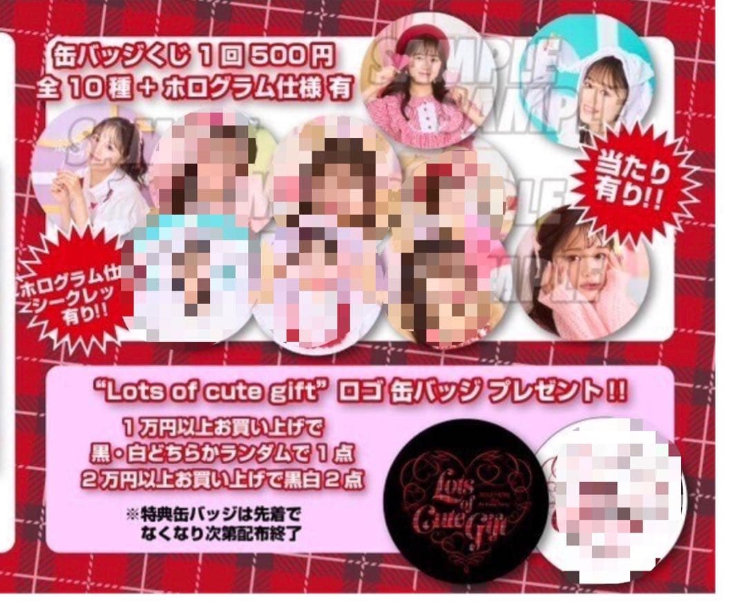 絵森彩 2ndファンミーティング 缶バッジ 82個セット