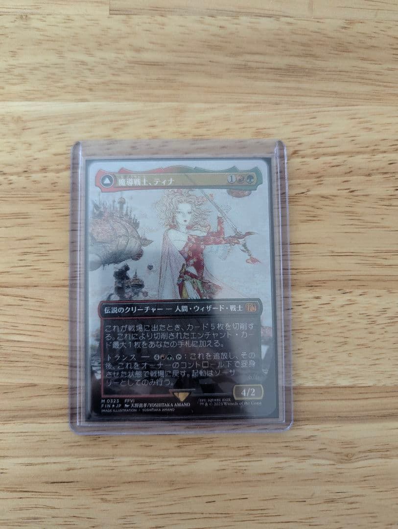 MTG「魔導戦士、ティナ/幻獣の血を引く少女、ティナ」ボーダーレスfoil