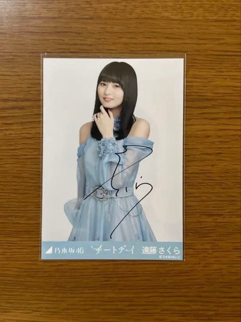 乃木坂46　遠藤さくら　生写真　チートデイ　直筆サイン