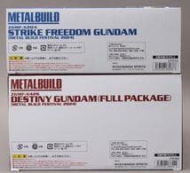 未開封 メタルビルド デスティニーガンダム ストライクフリーダム 2点セット