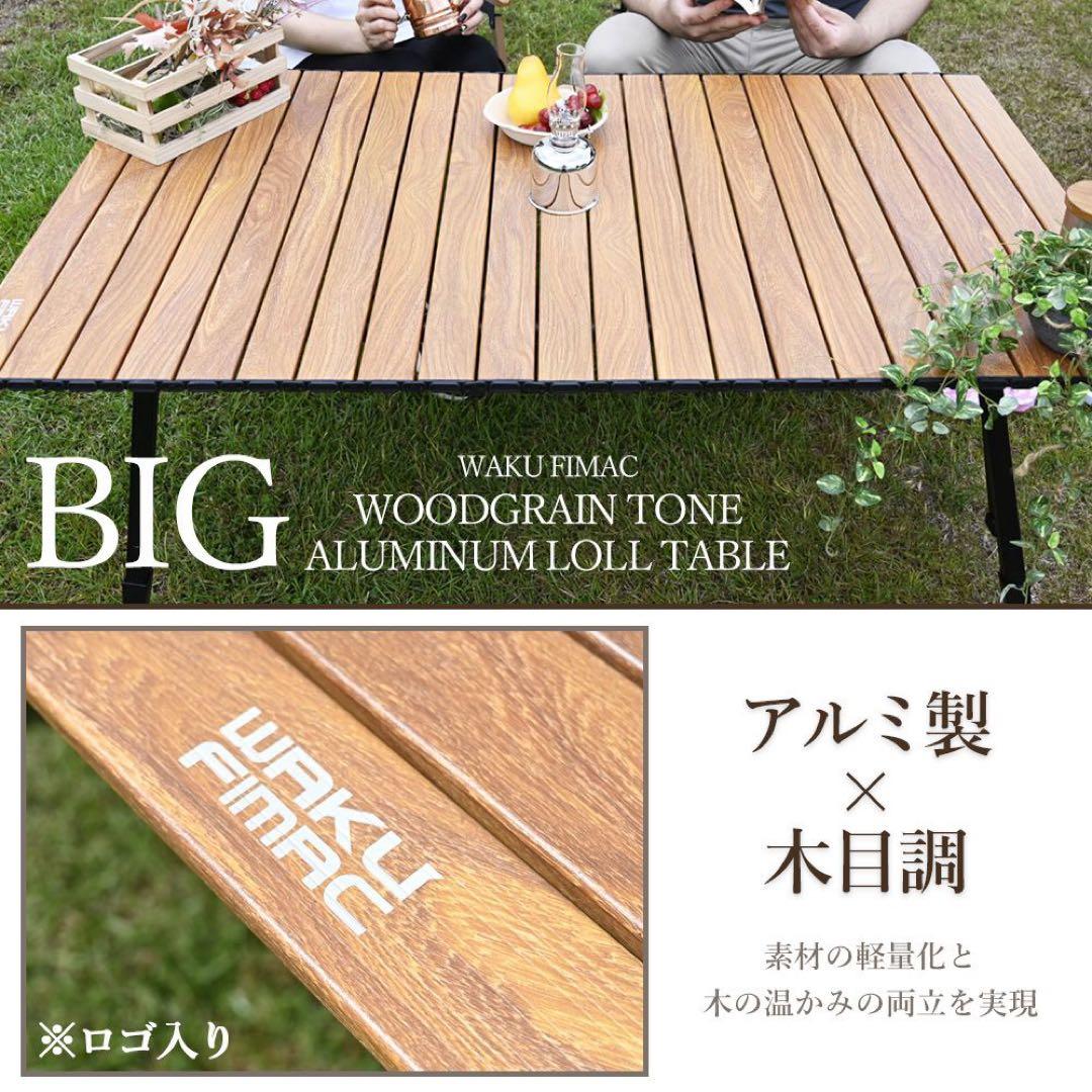 【極美品】WAKY FIMAC ロールトップテーブル 収納袋付き