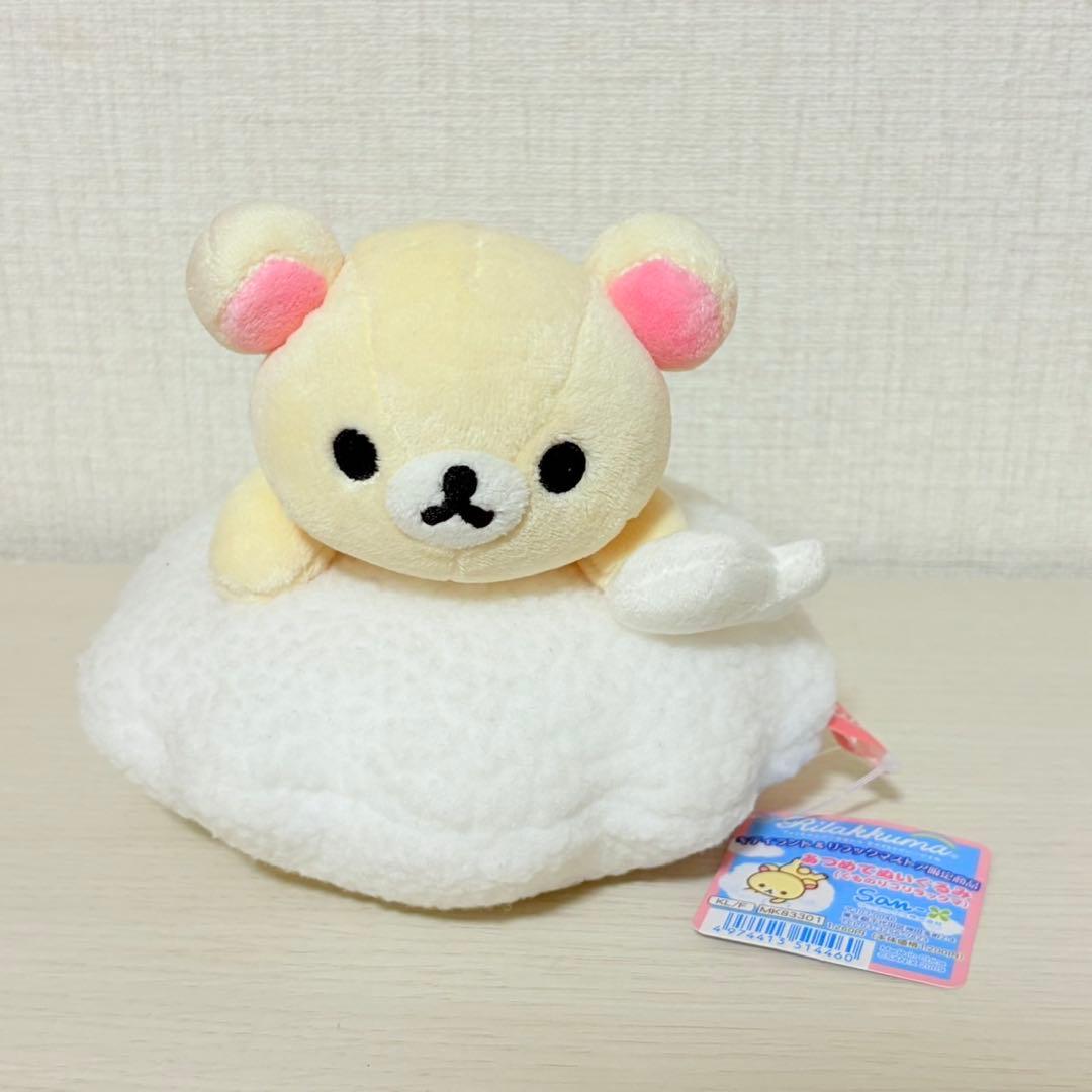 リラックマあつめてぬいぐるみ3体セットキディランド&リラックマストア限定品