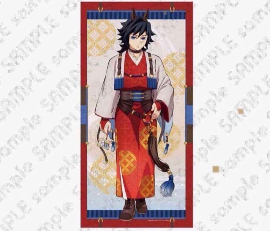 鬼滅の刃 2026 干支 午年 冨岡義勇 等身大 絵巻　缶バッジポーチ