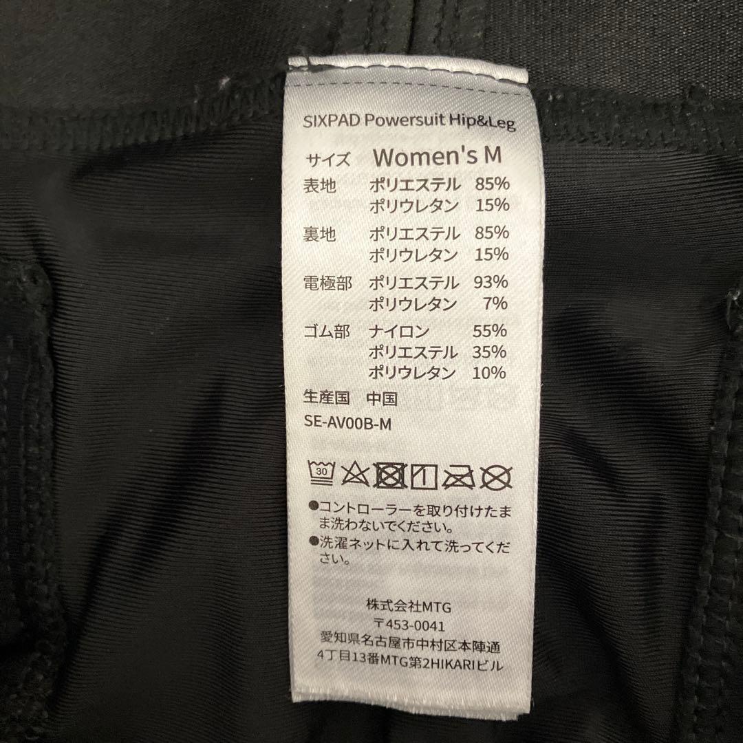 SIXPAD パワーサポートパンツ レディース Mサイズ
