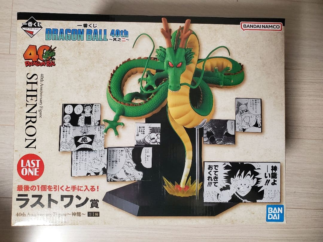 一番くじ ドラゴンボール 40th 其之二 ラストワン賞 神龍